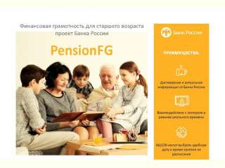 -       (pensionfg.ru)