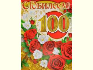 100- ������ ������